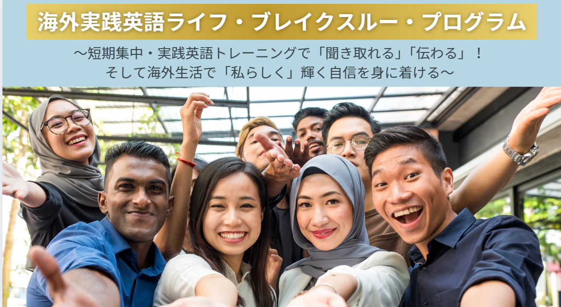 英語コーチング　英語コーチ　ライフコーチング